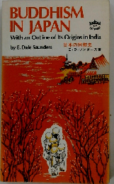 Buddhism in Japan: With an Outline of Its Origins in India