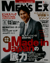 MEN’S EX 2009年1月号