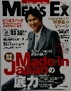 MEN’S EX 2009年1月号