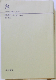 探偵はバーにいる