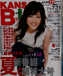 KANSAI B.L.T.　2007年8月号