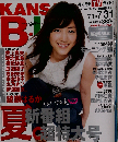 KANSAI B.L.T.　2007年8月号
