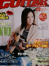 Go ! Go ! GUITAR　2011年12月号