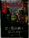 湘南スタイル magazine　2010年5月号　41号