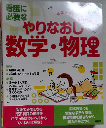 プチナース2010年5月号