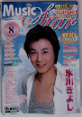 ミュージックスター 2011年 08月号