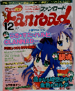 Fanroad　平成19年12月1日発行