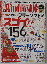 Windows 100% 2015年12月号