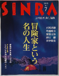 SINRA　2015年7月号