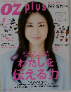 OZ plus　2011年5月号　