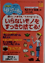 PHP増刊 くらしラク~る 2014年 12月号