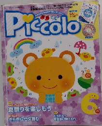 Piccolo  2013年6月号