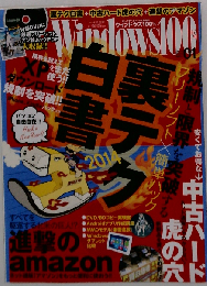 Windows 100% 2014年 01月号 [雑誌]
