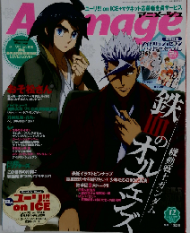 Animage(アニメージュ) 2016年 12月号 