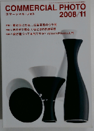 COMMERCIAL PHOTO　2008年11月号　