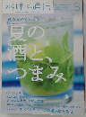 料理通信 2009年8月号