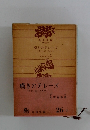 嘆きのテレーズ　テレーズ・ラカン