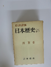 日本歴史13