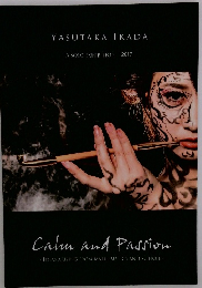 YASUTAKA IKADA　A SOLO EXHIBITION 2017