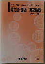 2015年号 基礎・完成シリーズ　英文法・語法/英文解釈