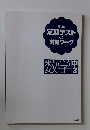 中学定期テストの対策ワーク　数学中3