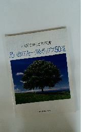 ハ調で弾くピアノ名曲 思い出のフォーク&ポップス50選