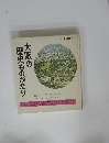 大阪の 歴史ものがたり