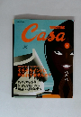 BRUTUS Casa　2005年3月号