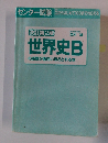 センター試験 0からはじめて100までねらえる