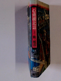 心斎橋北詰　上