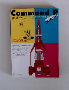 Command　P　1993年6月号