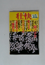 壮快　2006年4月号
