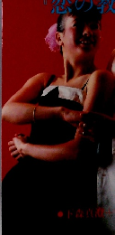 ANO　ANO　II　『恋の教科書』