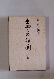 出雲の阿国　中之巻