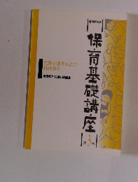 児童心理学および 精神衛生 |東京都社会福祉協議会
