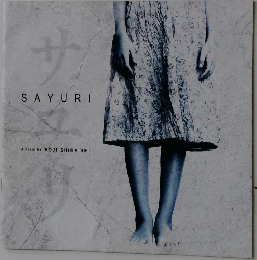サ　SAYURI