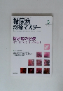 糖尿病診療マスター　2011年5月号