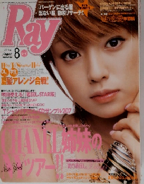 レイ　2004年8月号