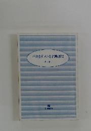 バカとテストと召喚獣　2