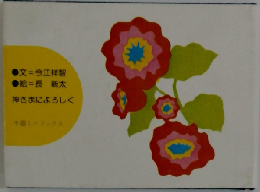 神さまによろしく