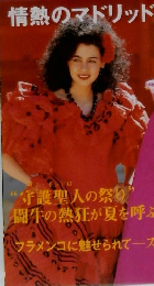 地球旅行　1998年5/14-21号　No.9