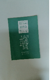 家庭でできる無病息災健康法