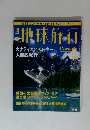 地球旅行　Canada　1999年10月7日