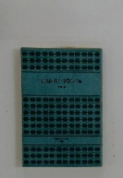 山月記弟子・李陵ほか三編