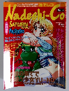 Nadeshi-Co　Vol.2