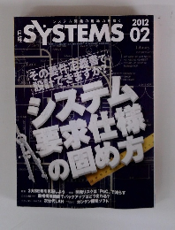SYSTEMS　2012年2月号