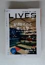 LiVES　vol. 84