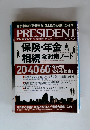 PRESIDENT　2012年12/31号