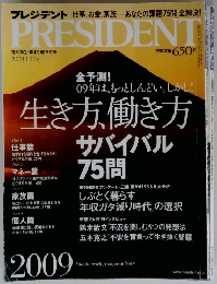 PRESIDENT　2009年1/12号