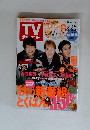 TV ガイド　2015年9月号